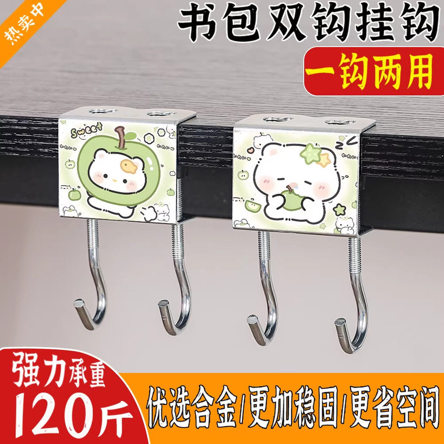 挂钩学生宿舍同桌都在用新绿苹果猫咪挂书包双钩课桌边挂钩可拆卸