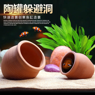 鱼缸造景鱼缸蘑菇屋摆件陶罐躲避洞创意陶瓷装饰鱼虾小型躲避屋子