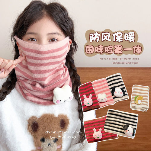 冬季围脖儿童围巾男孩女童防风保暖挂耳面罩婴儿宝宝加厚护颈脖套