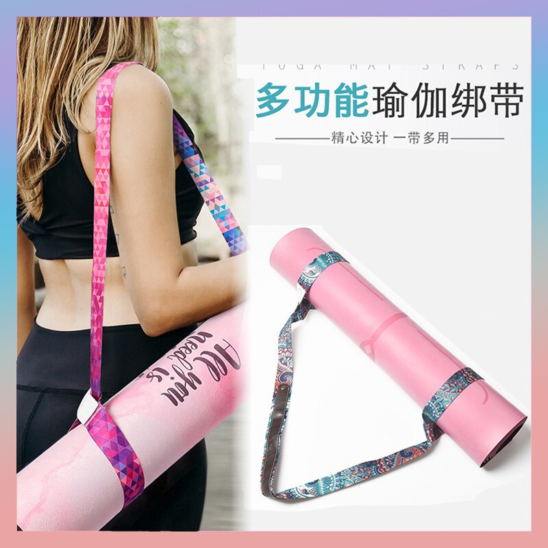 瑜伽垫背带棉质绳子尼龙伸展带捆绑带瑜伽背带幻彩色收纳绳捆绑绳