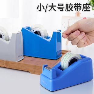 胶座透明胶带切断大号胶布机胶纸座小号胶带架胶条台切割器胶带座