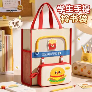 学生拎书手提袋作业手提包帆布小学生装书大容量美术袋补习袋补课