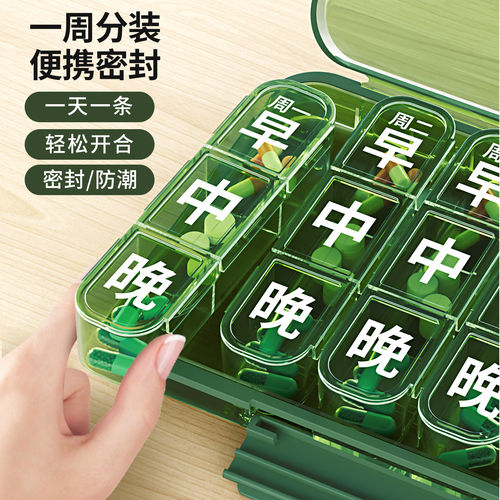 老年人分药盒一周七天便携药品分装盒吃药提醒一日三餐健忘小药盒