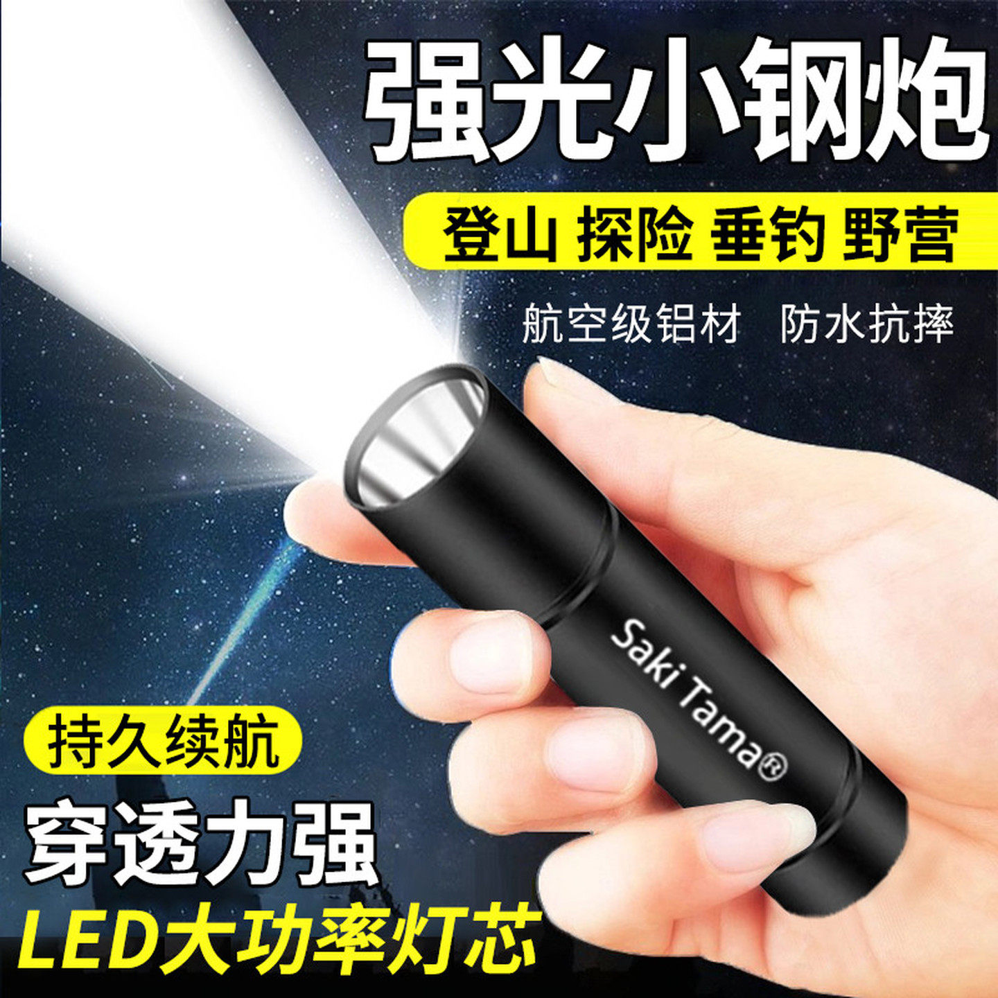 手电筒强光充电超亮长续航远射迷你小便携户外家用防水学生应急灯