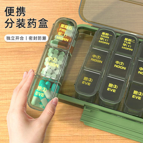 老人分药盒一周七天药品分装盒便携老年人分药盒器早中晚一日三餐