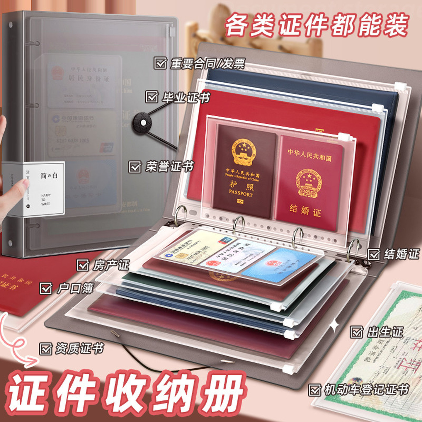 加厚皮面家庭证件收纳包活页a4b5资料册证书档案文件袋房本保护套