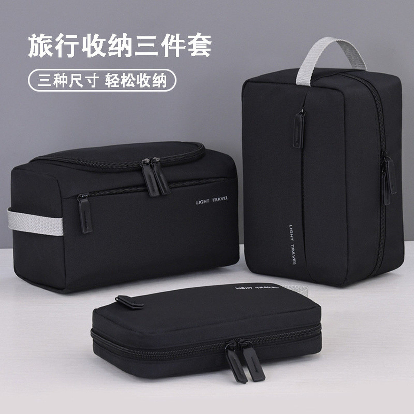 男士出差洗漱包便携防水旅行洗漱用品收纳三合一套装大容量化妆包