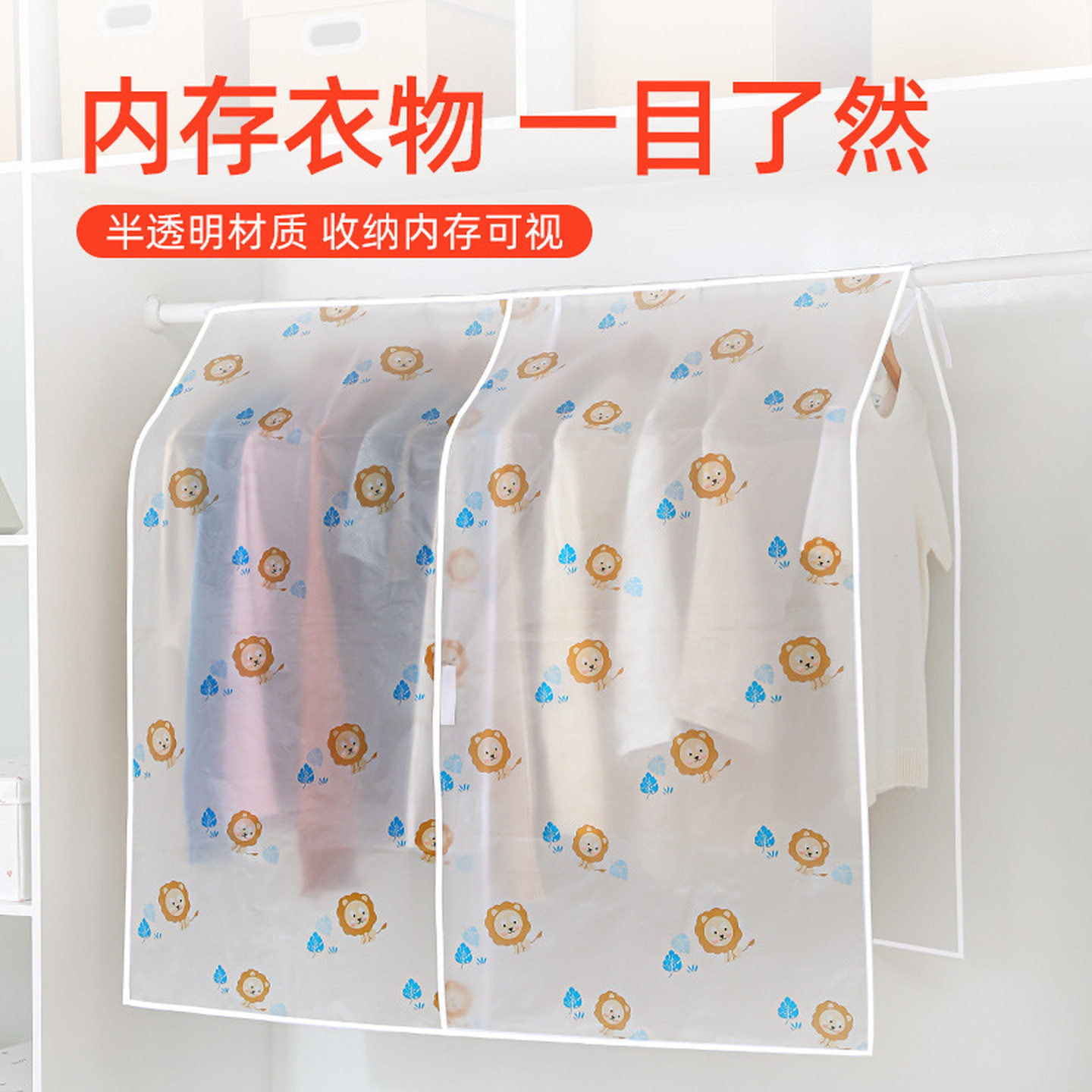 衣服挂式防尘罩家用透明袋子大衣收纳衣罩衣柜羽绒服防尘套挂衣袋
