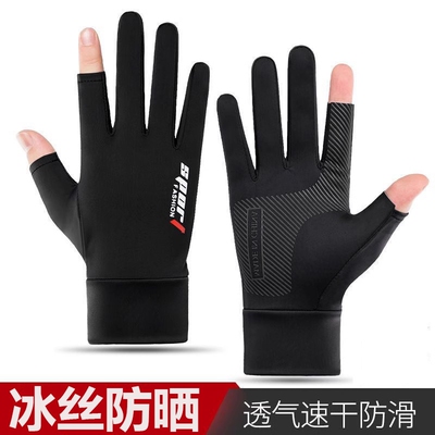 男士防晒手套夏季夏天露指薄款冰丝防滑开车路亚钓鱼骑行外卖骑手