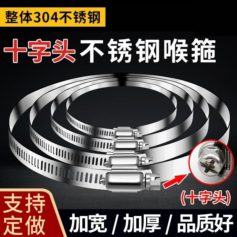 抱箍收紧器304不锈钢加宽加厚快装卡箍大口径美式喉箍大号水管箍