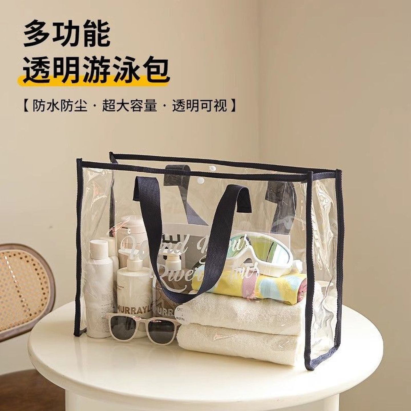 夏季沙滩包便携外出透明游泳沙滩水手提袋防水包大容量耐用果冻包