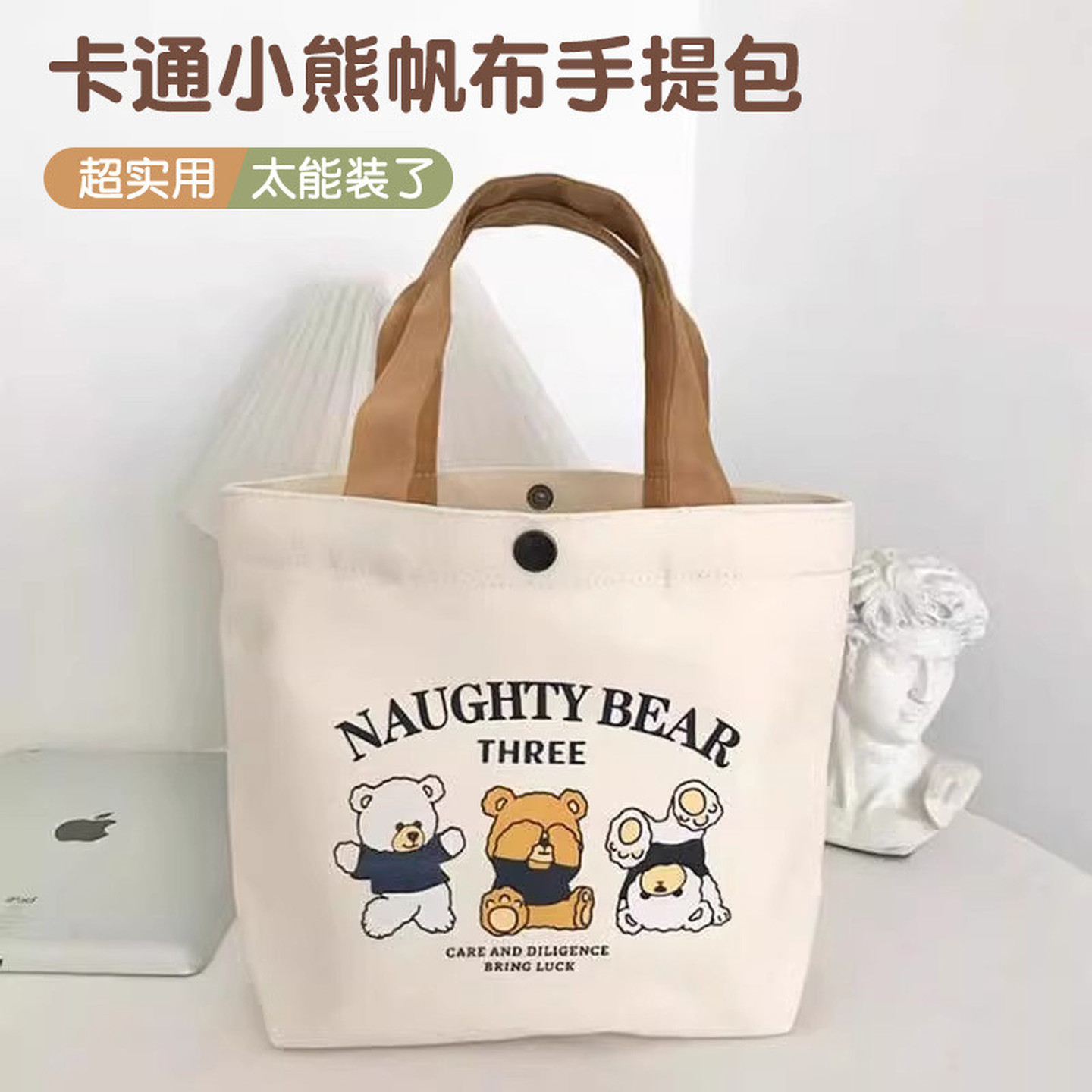 小熊帆布包女学生便携上班帆布兜手提包手拎便当帆布袋印花学生包