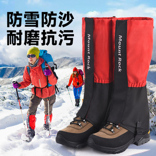 雪套徒步登山护腿套户外防雪防水防泥沙鞋套男女沙漠轻便携专业版