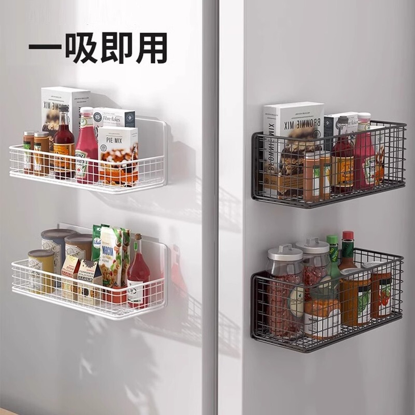 冰箱磁吸置物架侧边面挂架收纳盒篮调料罐厨房零食盒整理神器浴室
