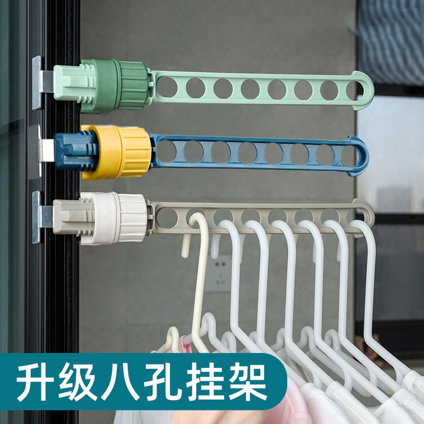 窗框卡扣式晾衣架神器便携旅行窗口晾晒杆免打孔阳台窗外晒衣架子