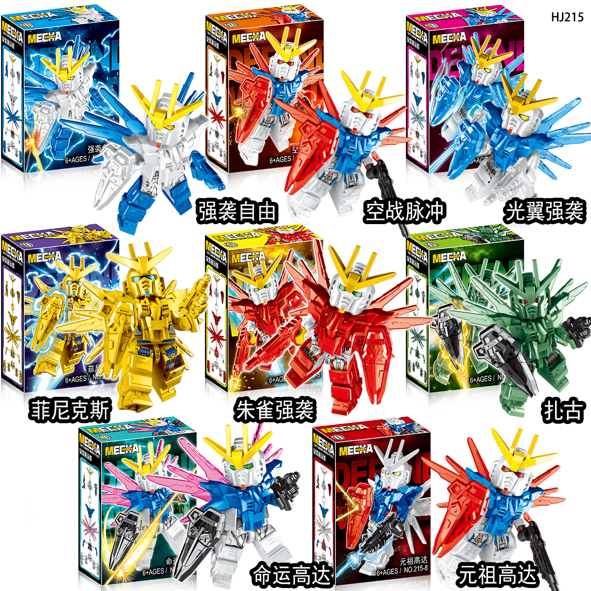 高达积木人仔拼装玩具+展示盒