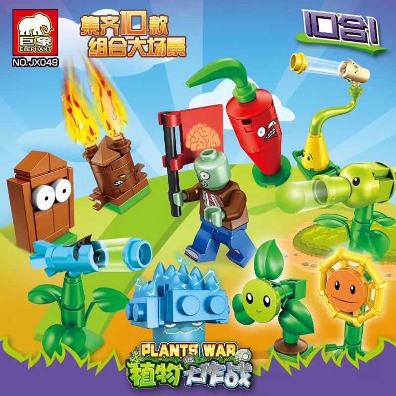 植物大战僵尸男孩积木拼装玩具