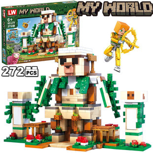 爆款我的世界全套积木铁傀儡风车村庄拼搭小人仔益智拼装玩具拼图