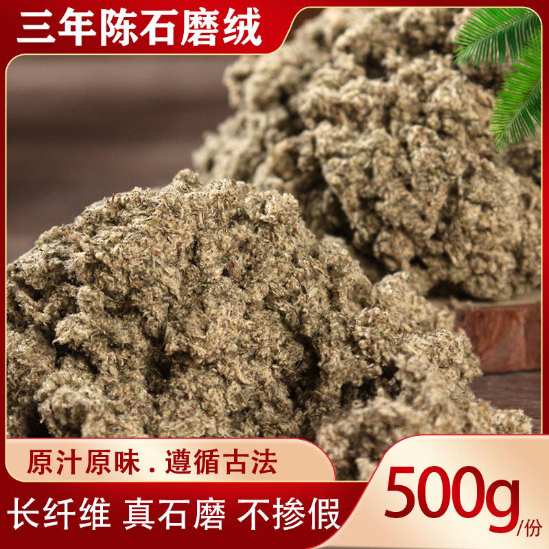 手工野生纯艾绒石磨三年陈散装家用艾灸艾叶绒灸馆美容院家用宫寒