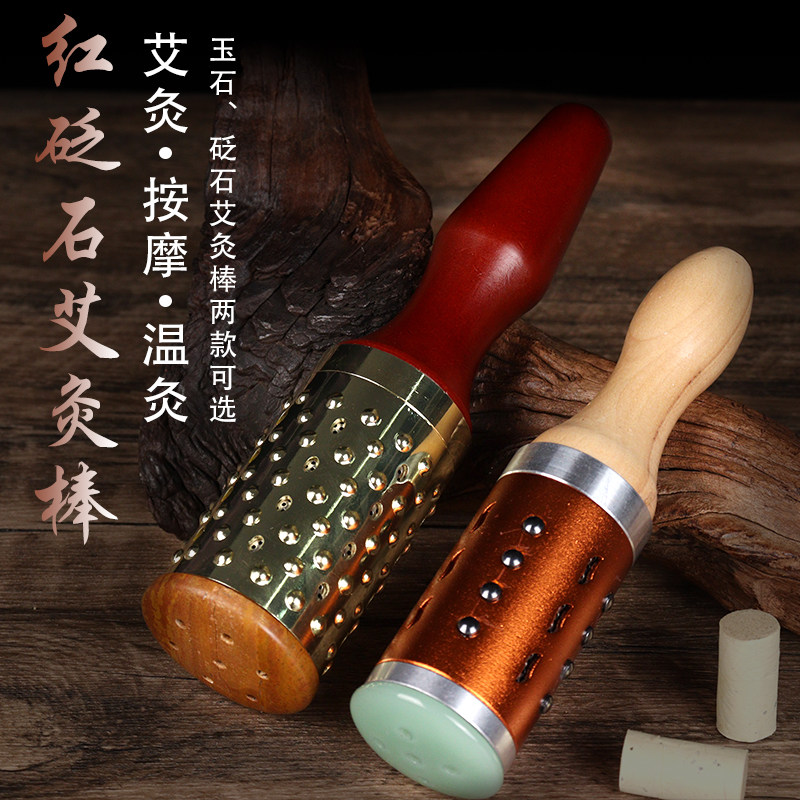 面部艾灸棒手握滚动式随身灸罐砭石家用桃花灸玉石面部美容院器具