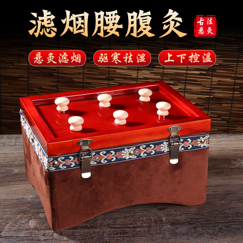 能量源腰腹灸督脉灸无烟木制随身灸全身通用六针九针龙骨灸艾灸箱