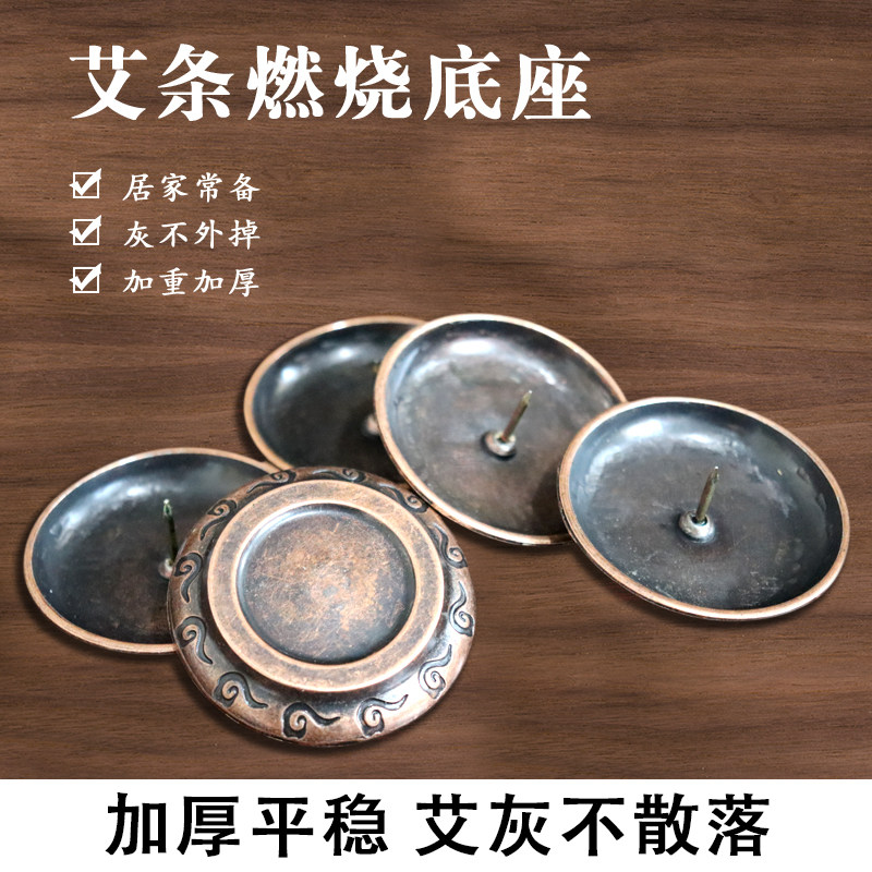 托盘底座家用艾条纯按摩温熏调理器配件柱艾叶艾柱贴条艾灸艾草纯