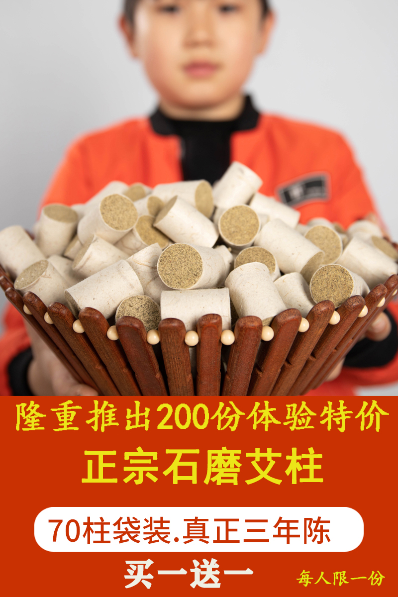 石磨艾柱手工石臼石磨艾绒柱艾段艾草家用三年陈艾灸条宫寒家用