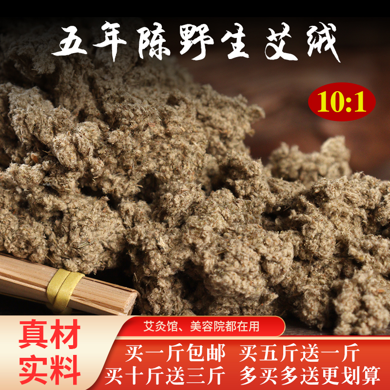 三年陈500g条艾叶绒艾条艾贴艾绒按摩温熏调理器配件艾灸贴贴艾艾