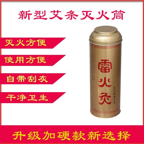 不锈钢熄灭器特大号刮灰艾条