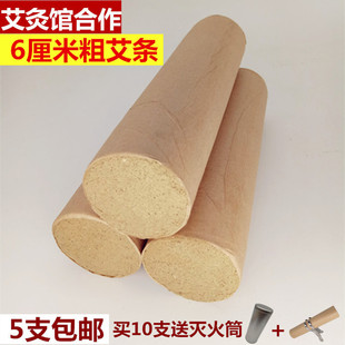 纯手工艾柱蕲艾绒6cm雷火灸南阳艾条三年陈艾条家用艾灸馆正品