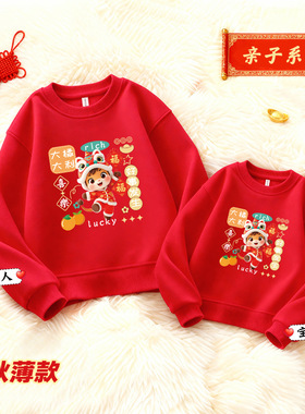 红色卫衣大橘大利圆领宽松休闲一家三四口冬亲子校园班服活动装