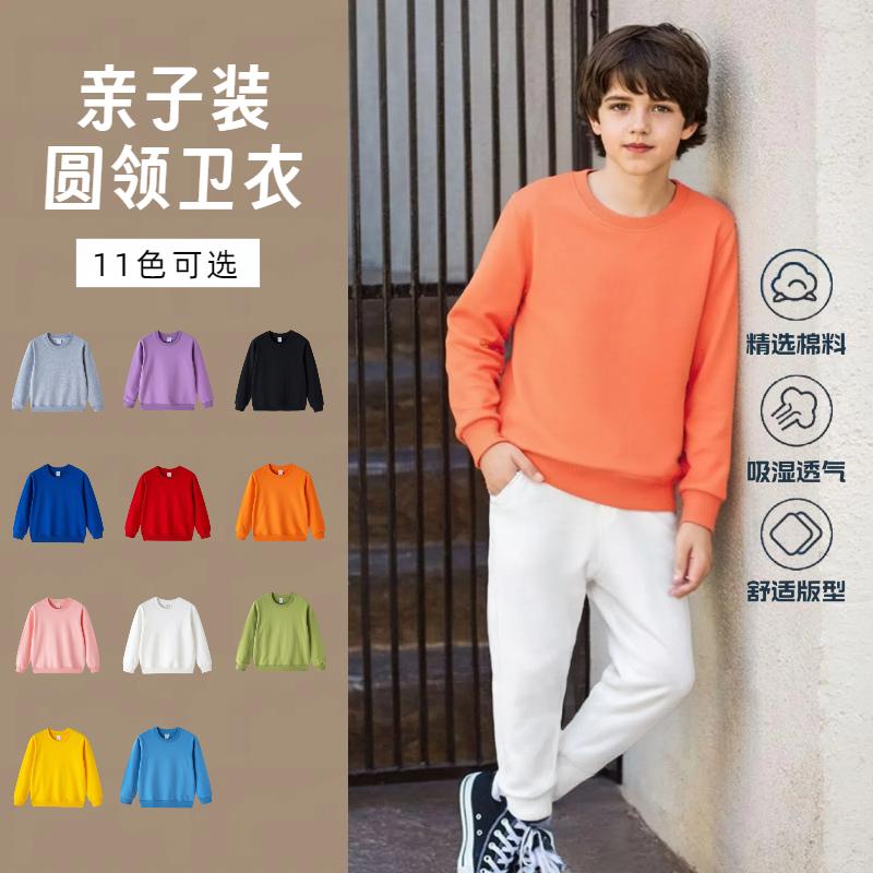 儿童纯棉糖果彩色圆领卫衣秋冬加绒幼儿园小学生亲子装运动会班服
