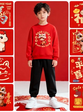 2026马年卫衣新年款年服系列红色儿童卫衣加绒保暖喜庆拜年亲子服