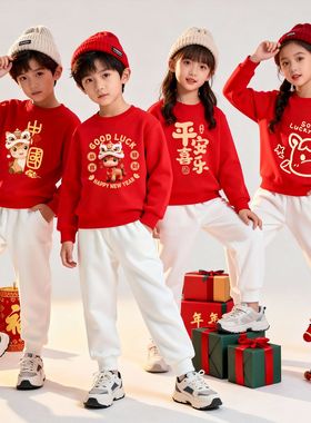 马年套装红色卫衣白裤子两件套中小学生儿童活动元旦演出啦啦队