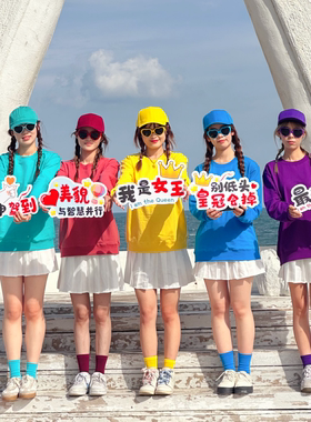 多巴胺风糖果色卫衣女团建聚会闺蜜装彩色圆领2026新款学生班服男