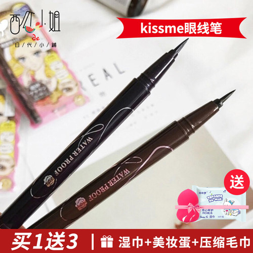日本极细持久奇士美眼线液笔