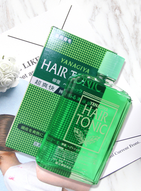 日本YANAGIYA柳屋生发液发根营养液头发增长液生发密发育发防脱发