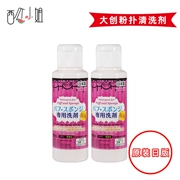 Nhật Bản Daiso DAISO Puff Cleaner Makeup Brush Sponge Lotion Tool Cleaner Beauty Egg Wash Liquid - Các công cụ làm đẹp khác