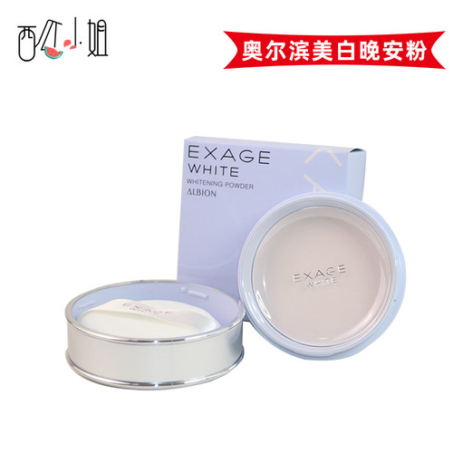 日本ALBION奥尔滨夜用美白晚安粉滋润保湿清爽嫩肤 新版18g现货