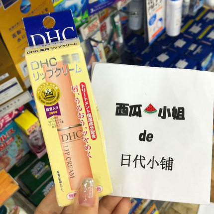 日本DHC橄榄精华护唇膏无色持久保湿补水滋润女男士润唇膏防干裂