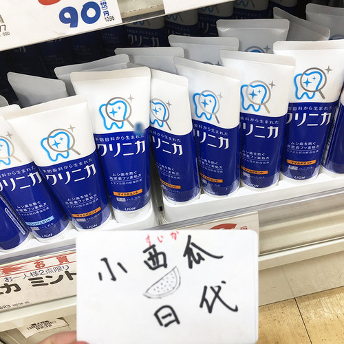 lion抗菌去垢酵素护齿清爽牙膏