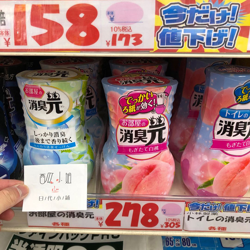 日本小林制药空气清新剂消臭元