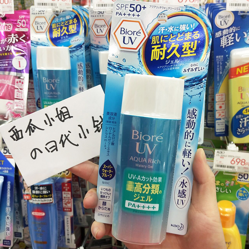 日本碧柔biore防晒霜spf50凝露男女保湿美白防晒乳液防汗防水90ml-封面