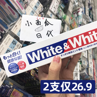 日本原装 LION狮王大白牙膏WHITE美白防蛀去黄去口臭牙渍150g现货