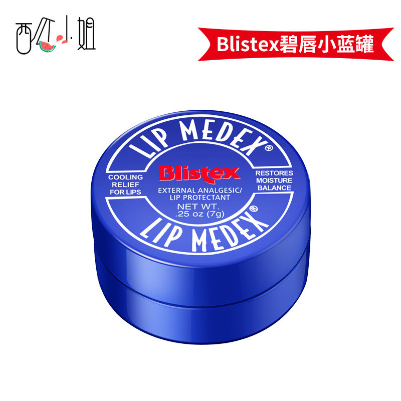 美国Blistex碧唇小蓝罐瓶润唇膏补水保湿滋润口红打底 凡士林唇膜
