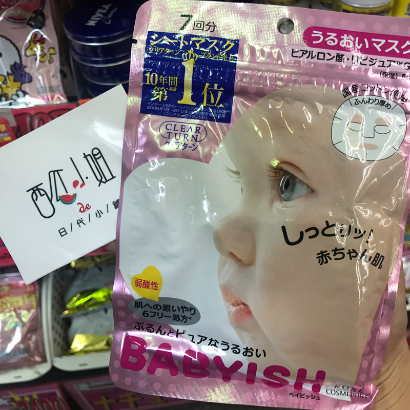 日本kose高丝婴儿肌面膜男女敏感肌温和保湿滋润补水收缩毛孔7片