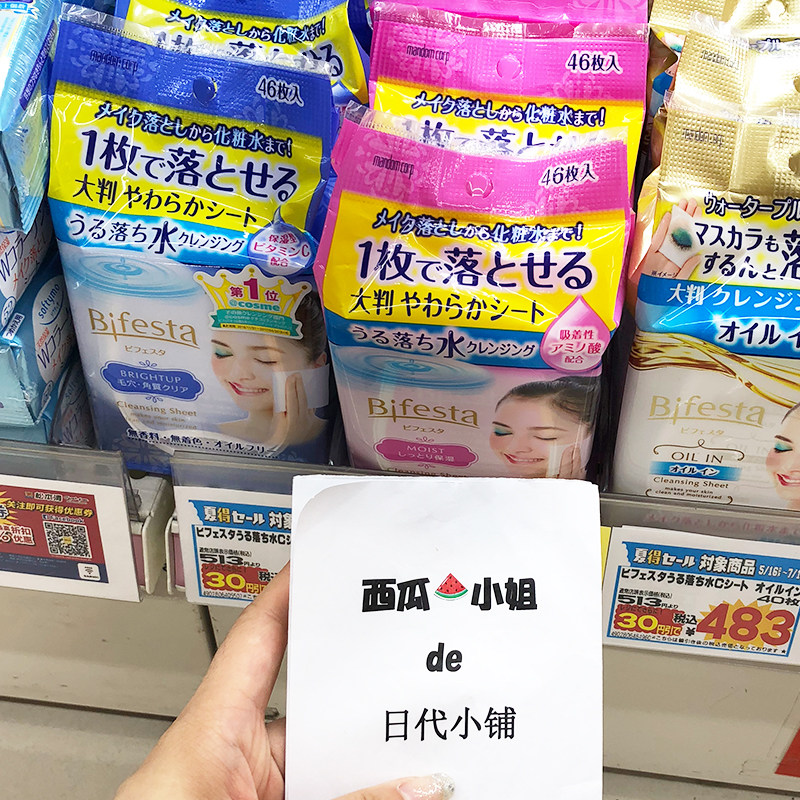 日本Mandom曼丹速效洁净卸妆洁肤湿纸巾免洗卸妆棉亮白型46枚蓝色