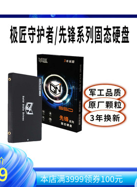 极匠 先锋120g240g360g480gSSD固态台式机笔记本电脑硬盘sata接口