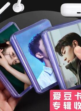 照片小卡保护硬卡套爱豆明星专辑3寸拍立得收纳小卡夹袋B8硬胶套