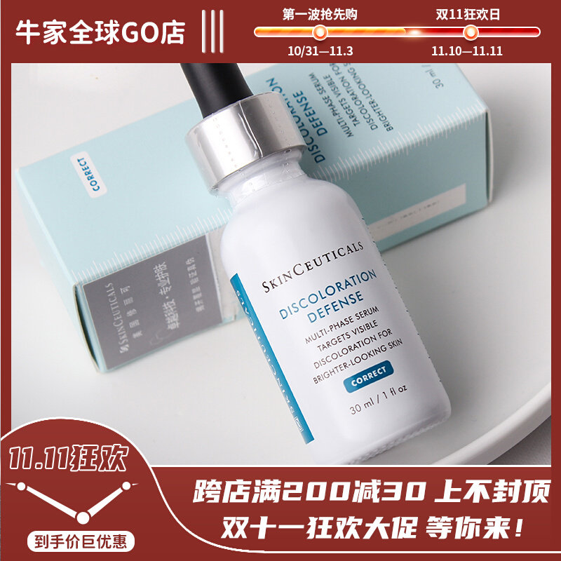 HK 修丽可发光瓶精华30ml提亮肤色淡化臻白焕彩精华液属于什么档次？